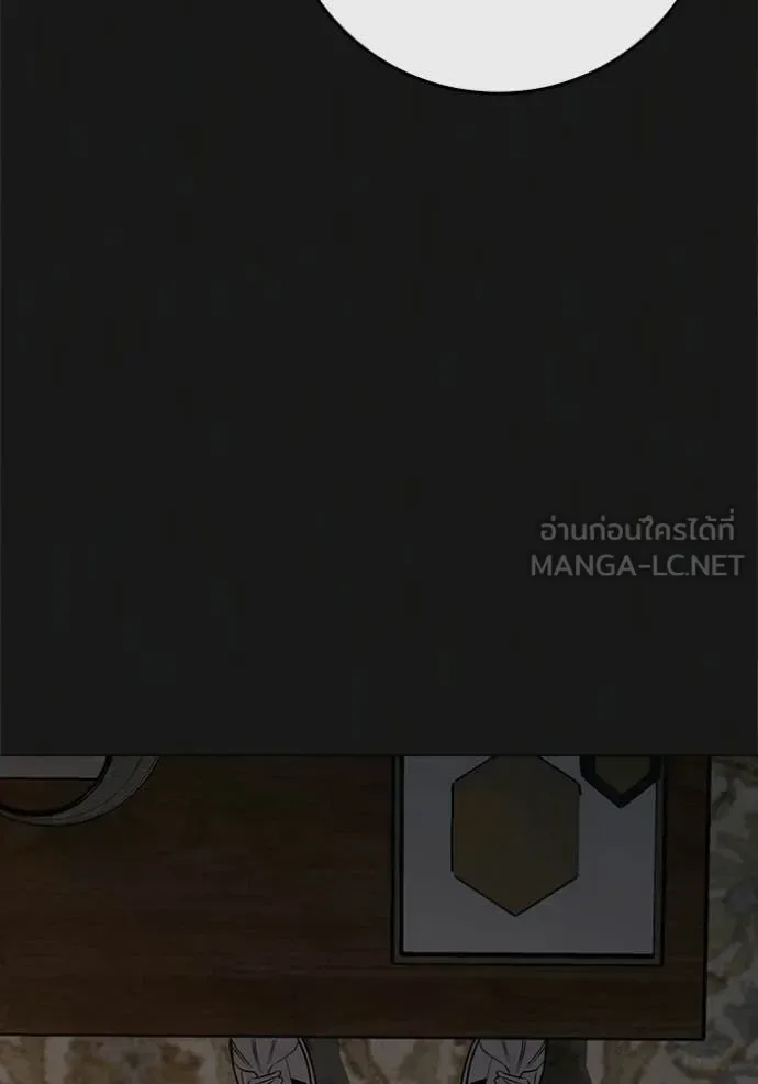Reality Quest ตอนที่ 188 หน้า 39