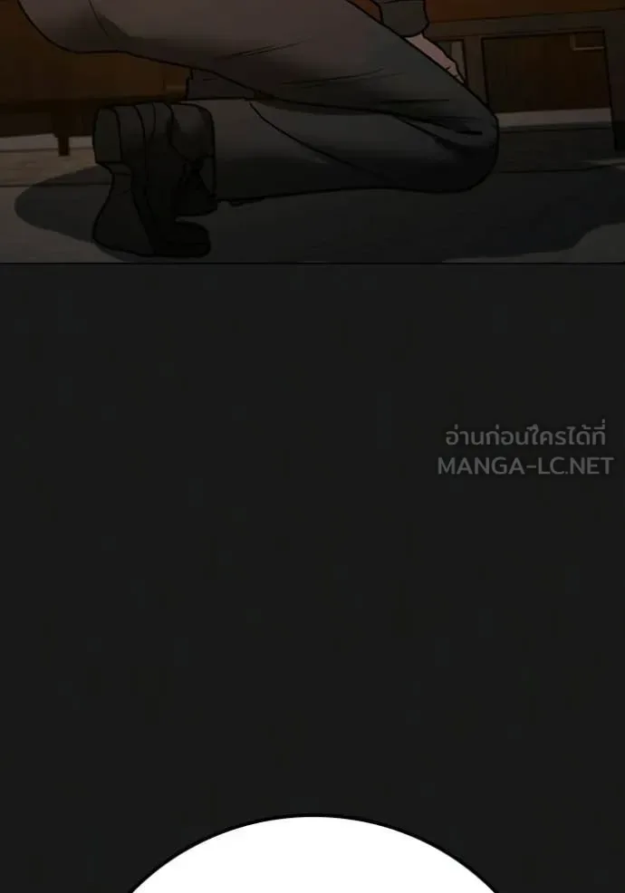 Reality Quest ตอนที่ 188 หน้า 4