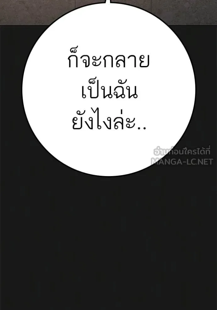 Reality Quest ตอนที่ 188 หน้า 41