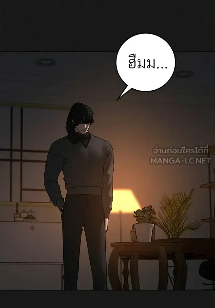 Reality Quest ตอนที่ 188 หน้า 43