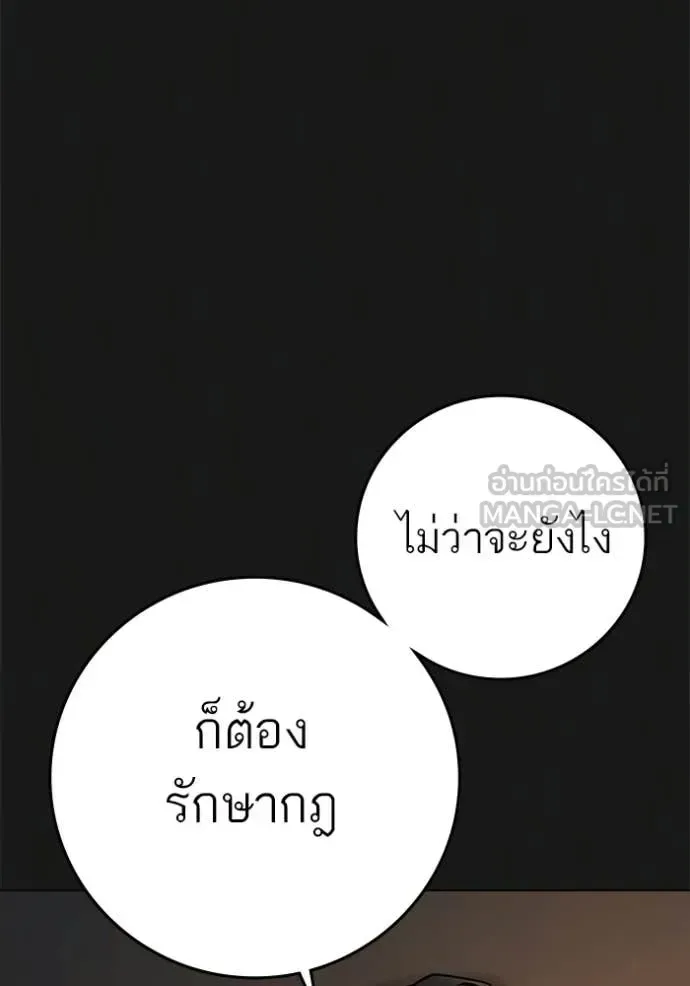Reality Quest ตอนที่ 188 หน้า 44