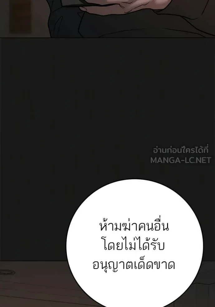 Reality Quest ตอนที่ 188 หน้า 46