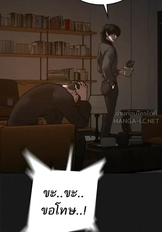 Reality Quest ตอนที่ 188 หน้า 47