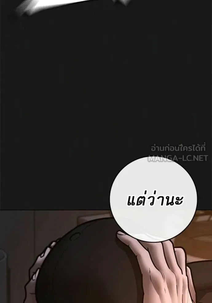 Reality Quest ตอนที่ 188 หน้า 48