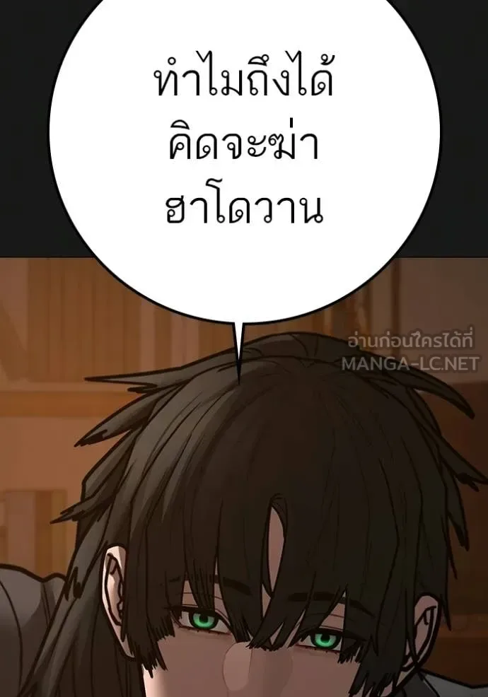 Reality Quest ตอนที่ 188 หน้า 5
