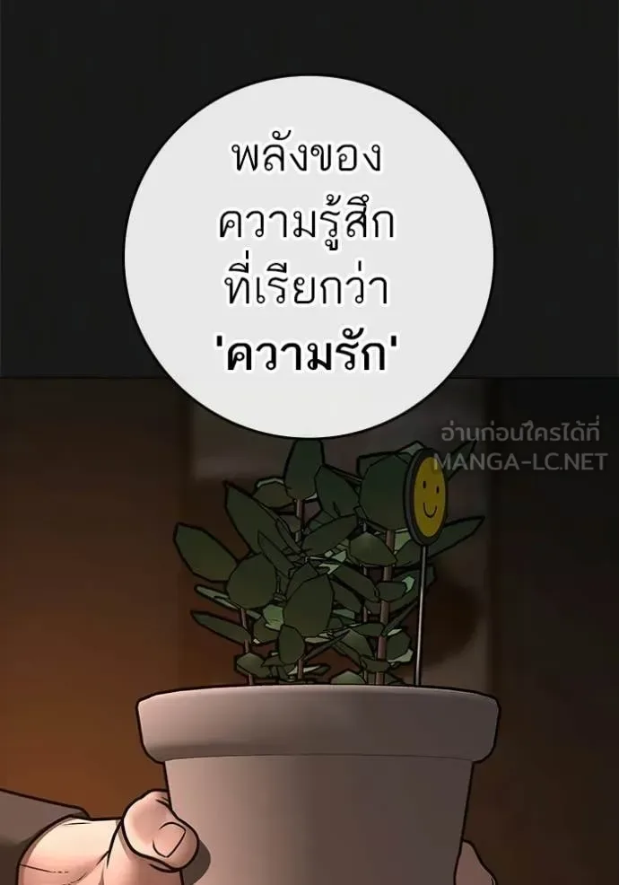 Reality Quest ตอนที่ 188 หน้า 50