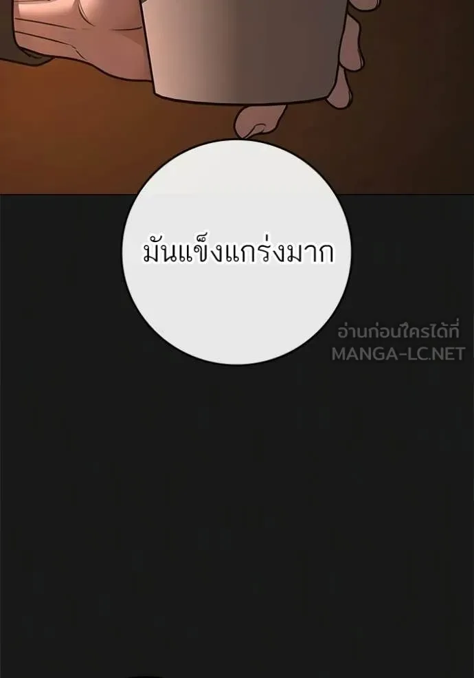 Reality Quest ตอนที่ 188 หน้า 51