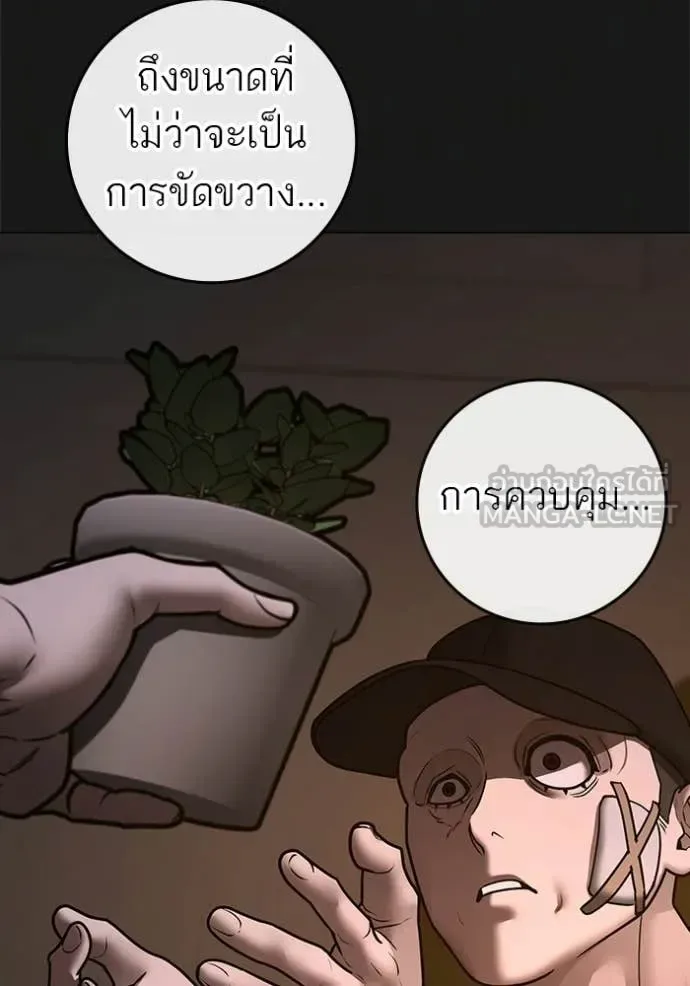 Reality Quest ตอนที่ 188 หน้า 52