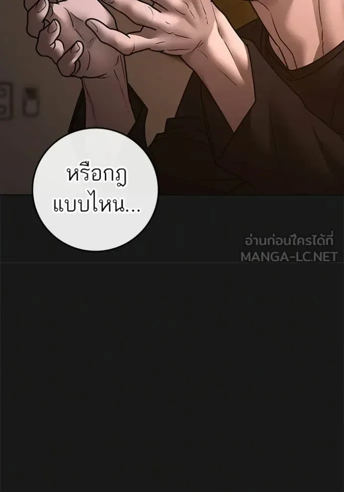 Reality Quest ตอนที่ 188 หน้า 53
