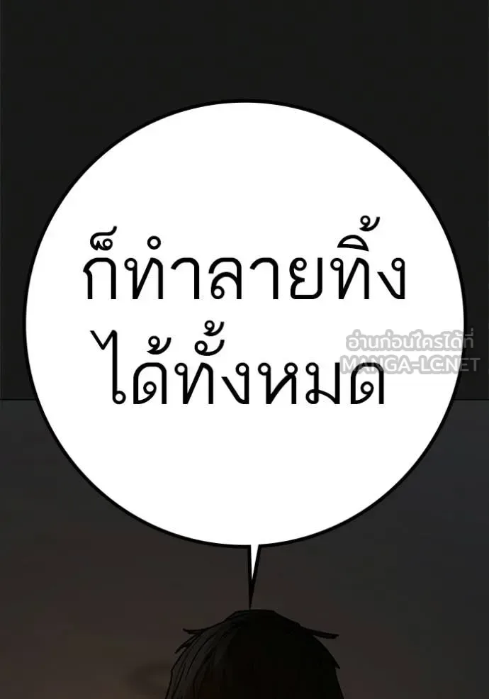 Reality Quest ตอนที่ 188 หน้า 54