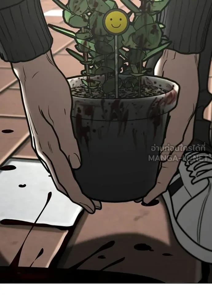 Reality Quest ตอนที่ 188 หน้า 66