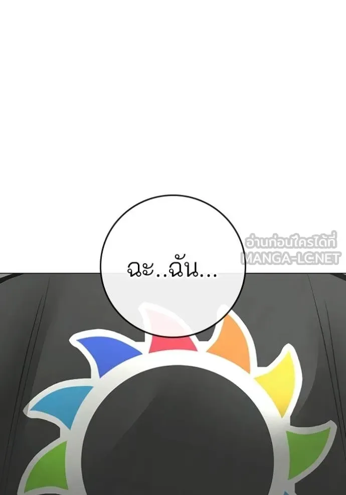 Reality Quest ตอนที่ 188 หน้า 67