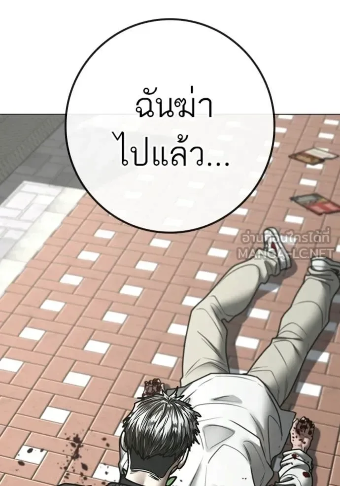 Reality Quest ตอนที่ 188 หน้า 69