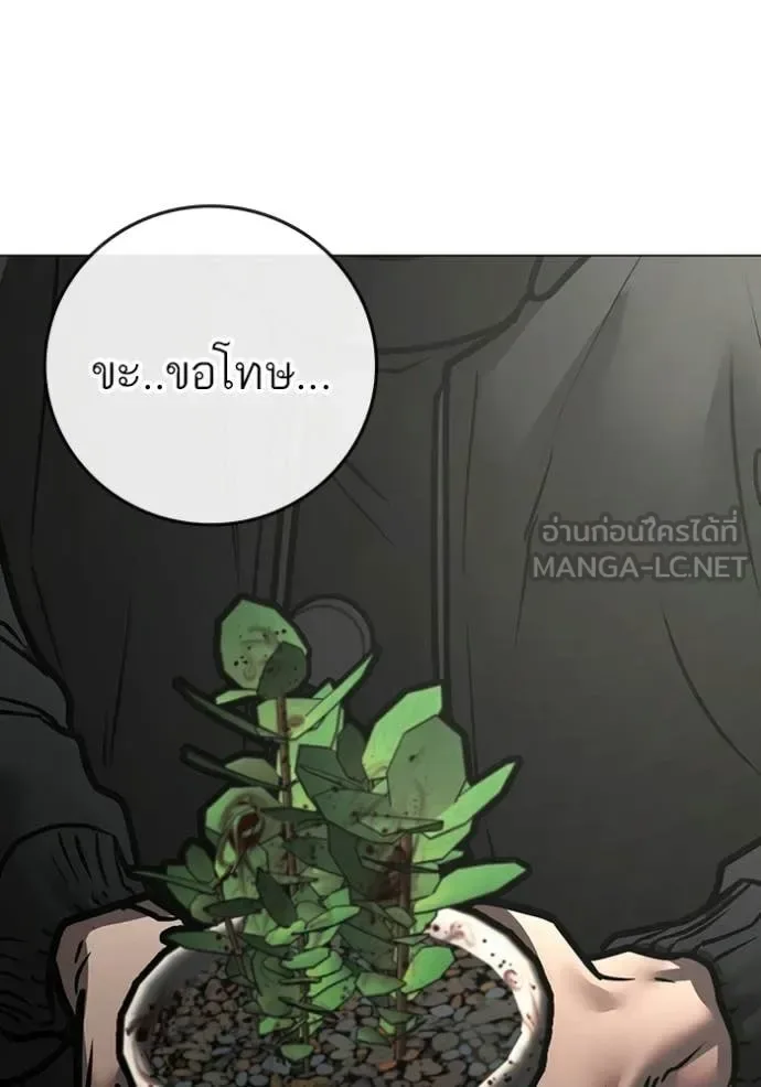 Reality Quest ตอนที่ 188 หน้า 71