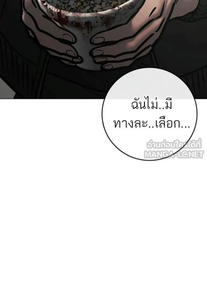 Reality Quest ตอนที่ 188 หน้า 72