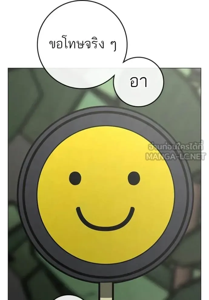 Reality Quest ตอนที่ 188 หน้า 73