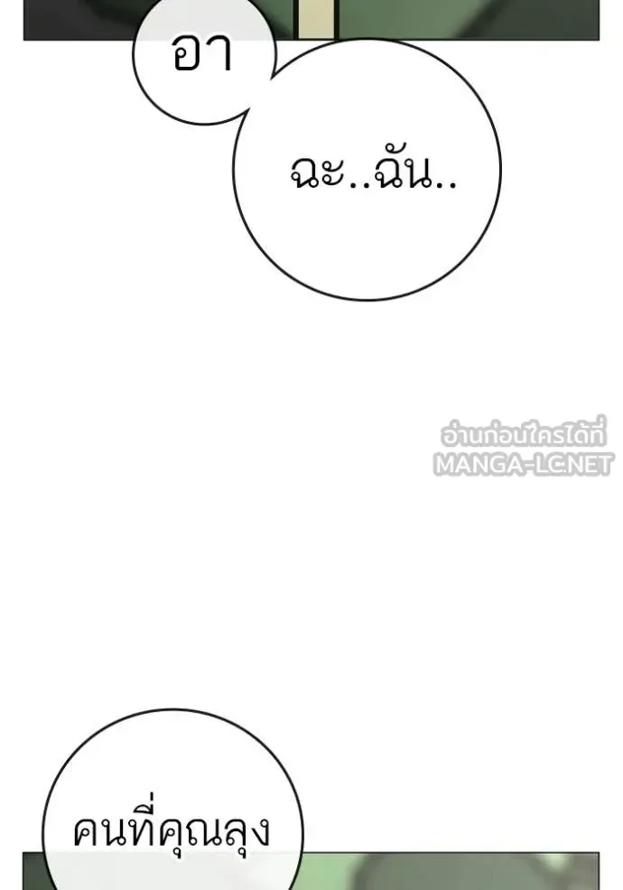 Reality Quest ตอนที่ 188 หน้า 74