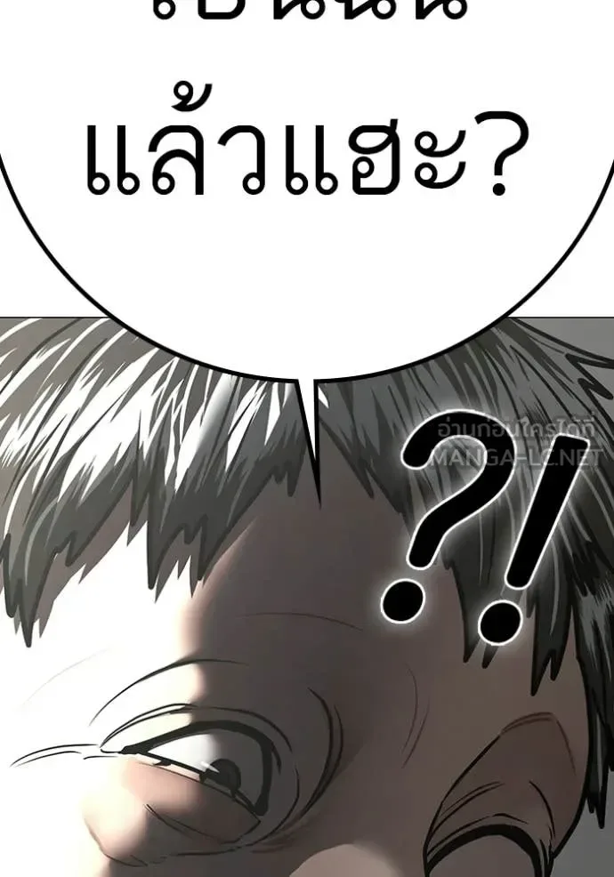 Reality Quest ตอนที่ 188 หน้า 77