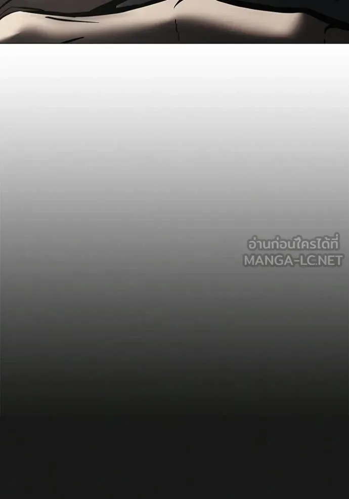 Reality Quest ตอนที่ 188 หน้า 79