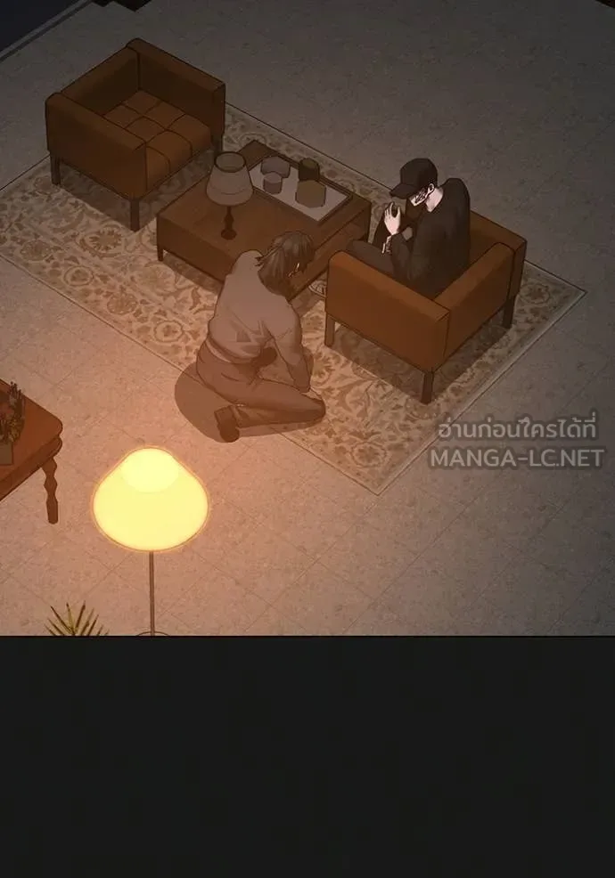 Reality Quest ตอนที่ 188 หน้า 8