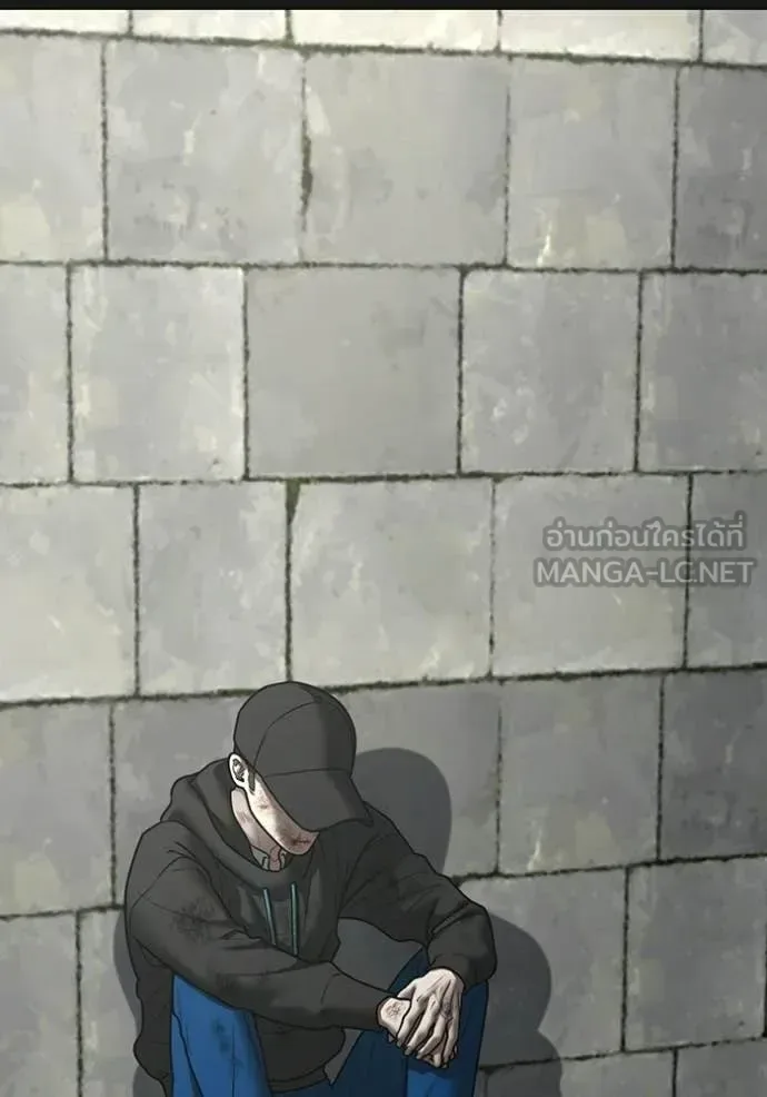 Reality Quest ตอนที่ 188 หน้า 80