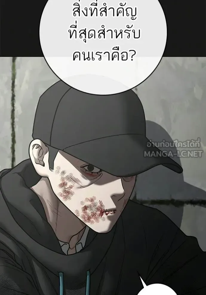 Reality Quest ตอนที่ 188 หน้า 82