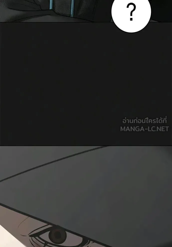 Reality Quest ตอนที่ 188 หน้า 83