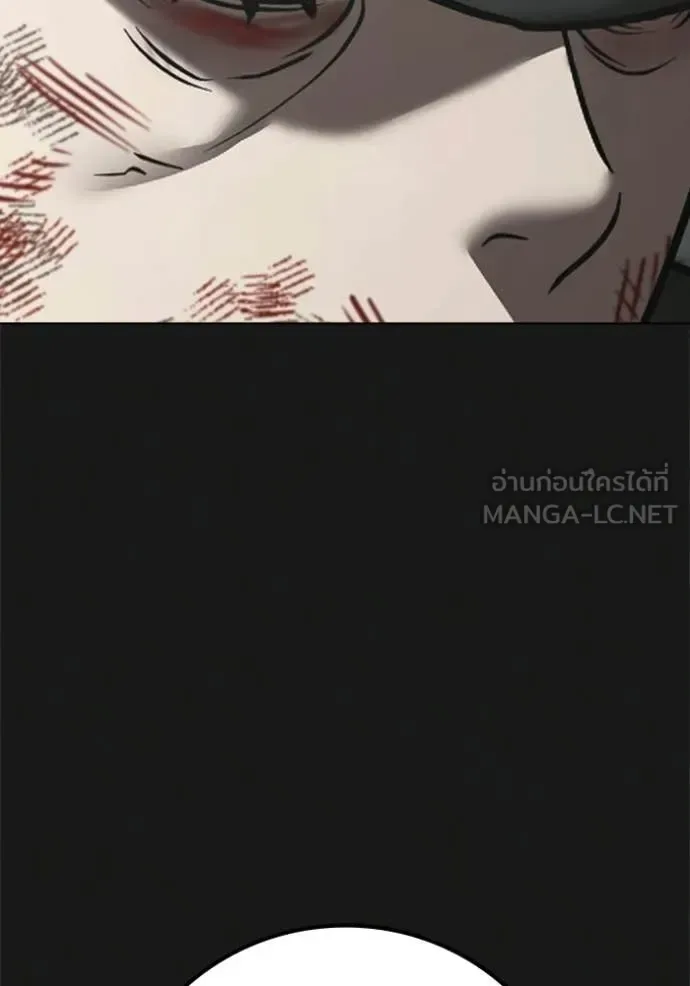 Reality Quest ตอนที่ 188 หน้า 84