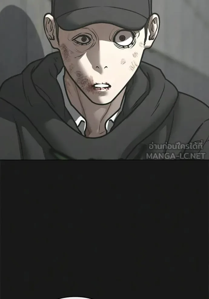 Reality Quest ตอนที่ 188 หน้า 87