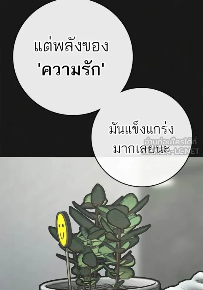Reality Quest ตอนที่ 188 หน้า 88