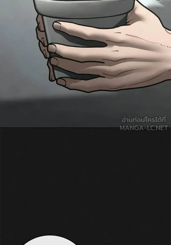 Reality Quest ตอนที่ 188 หน้า 89
