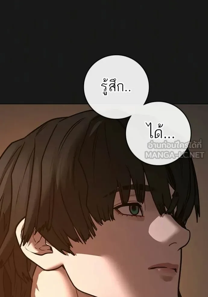 Reality Quest ตอนที่ 188 หน้า 9
