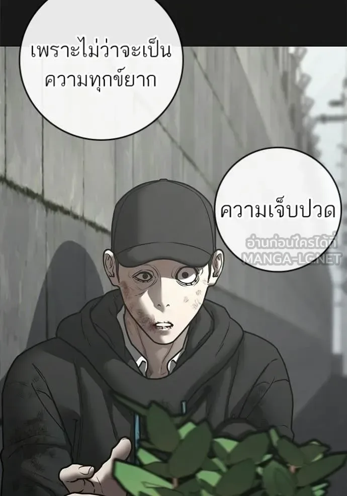 Reality Quest ตอนที่ 188 หน้า 90