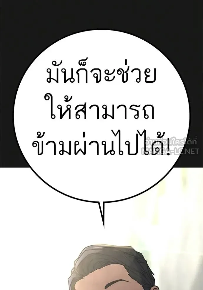 Reality Quest ตอนที่ 188 หน้า 92