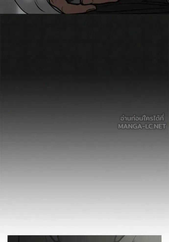 Reality Quest ตอนที่ 188 หน้า 94