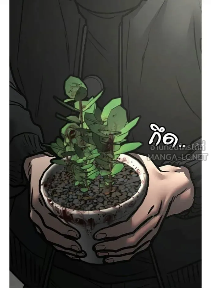 Reality Quest ตอนที่ 188 หน้า 95