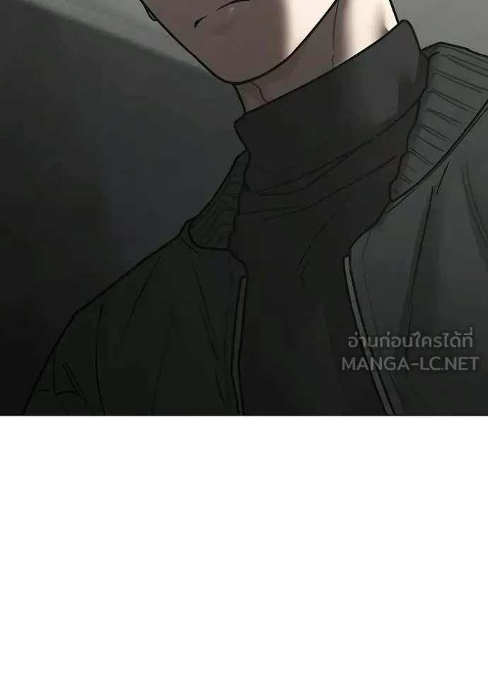 Reality Quest ตอนที่ 188 หน้า 99