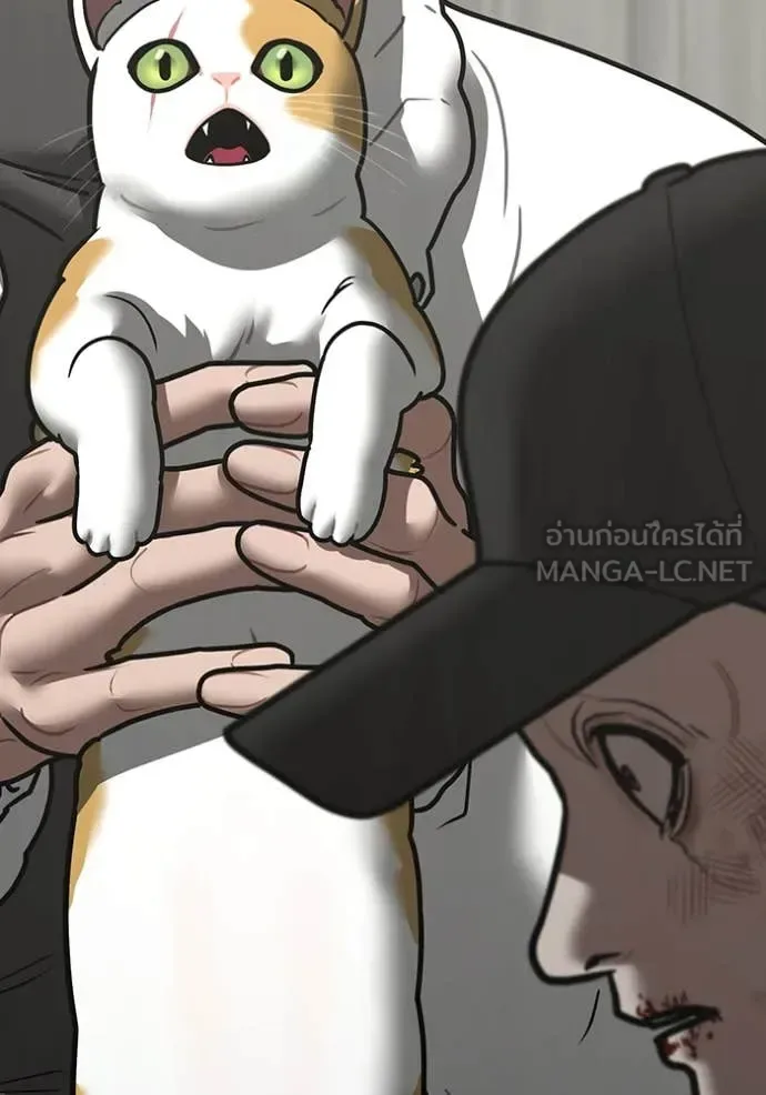Reality Quest ตอนที่ 189 หน้า 10