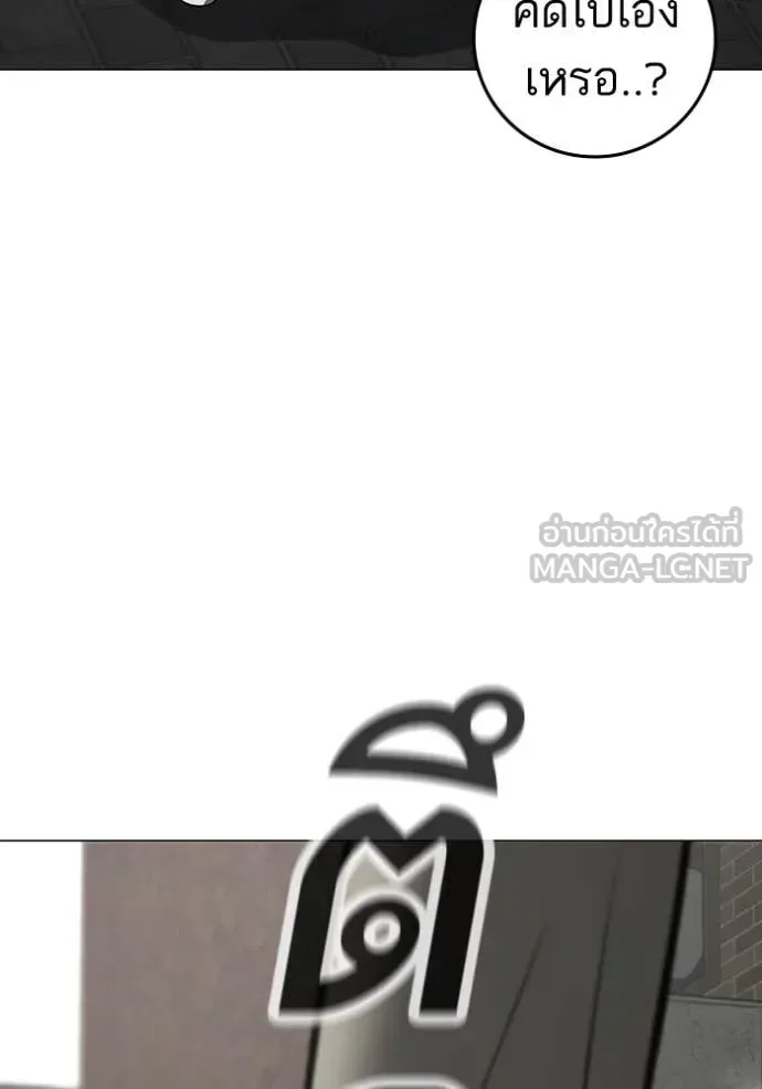 Reality Quest ตอนที่ 189 หน้า 101