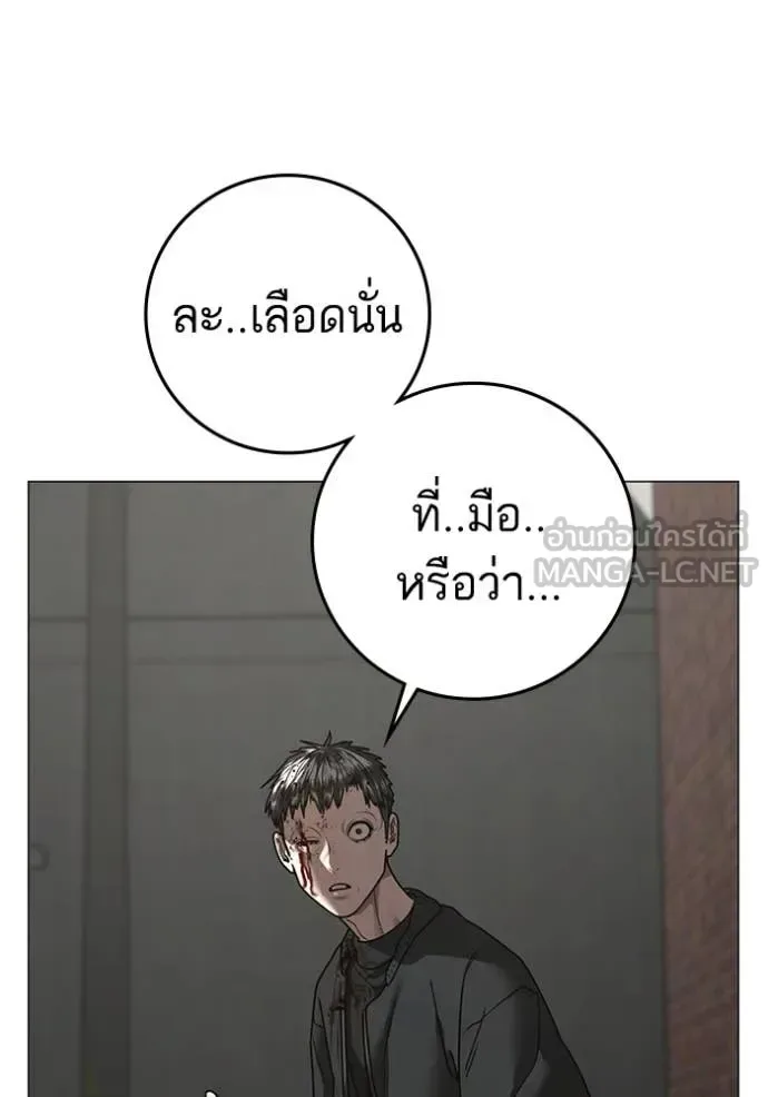 Reality Quest ตอนที่ 189 หน้า 106