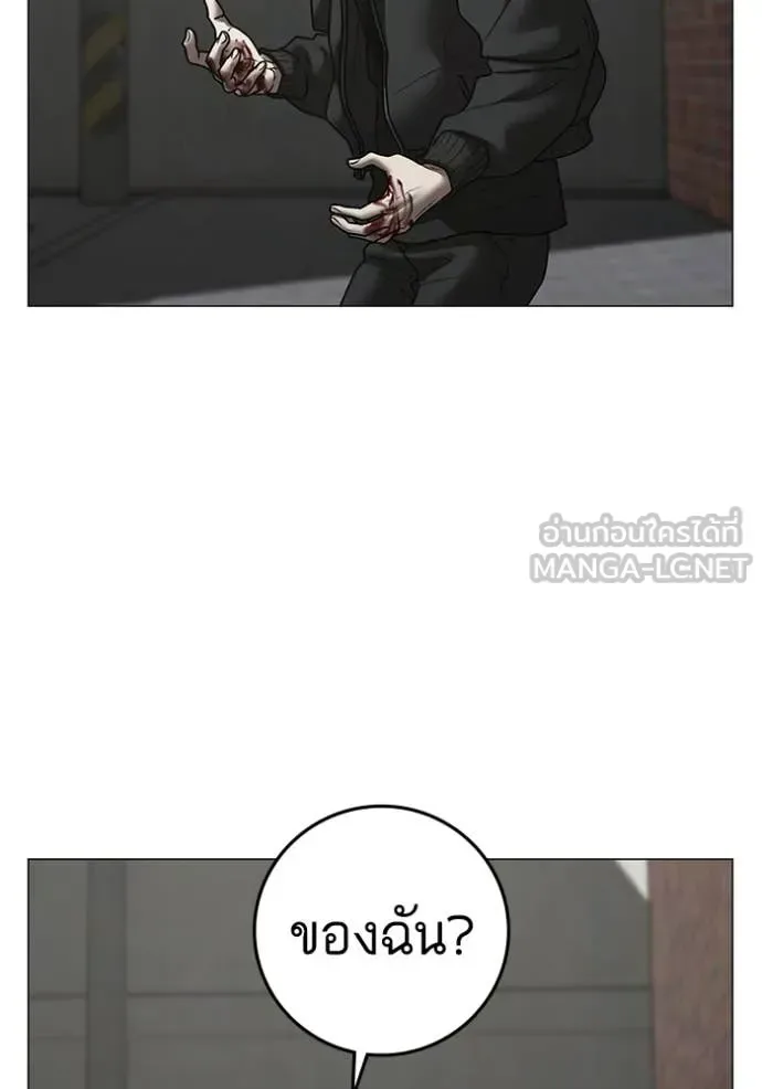 Reality Quest ตอนที่ 189 หน้า 107