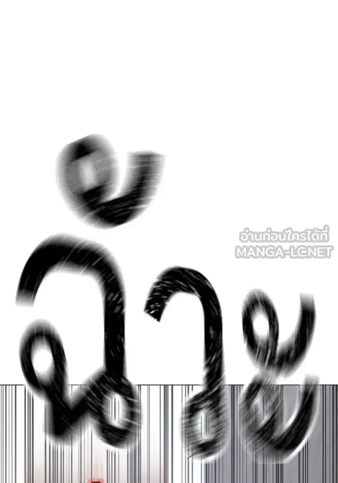 Reality Quest ตอนที่ 189 หน้า 109