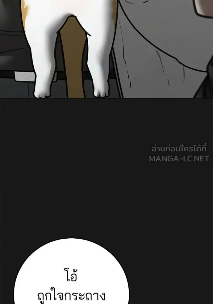 Reality Quest ตอนที่ 189 หน้า 11
