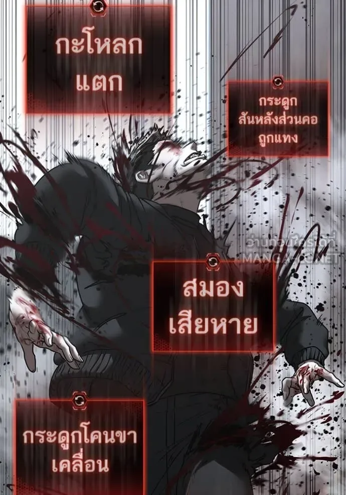 Reality Quest ตอนที่ 189 หน้า 110
