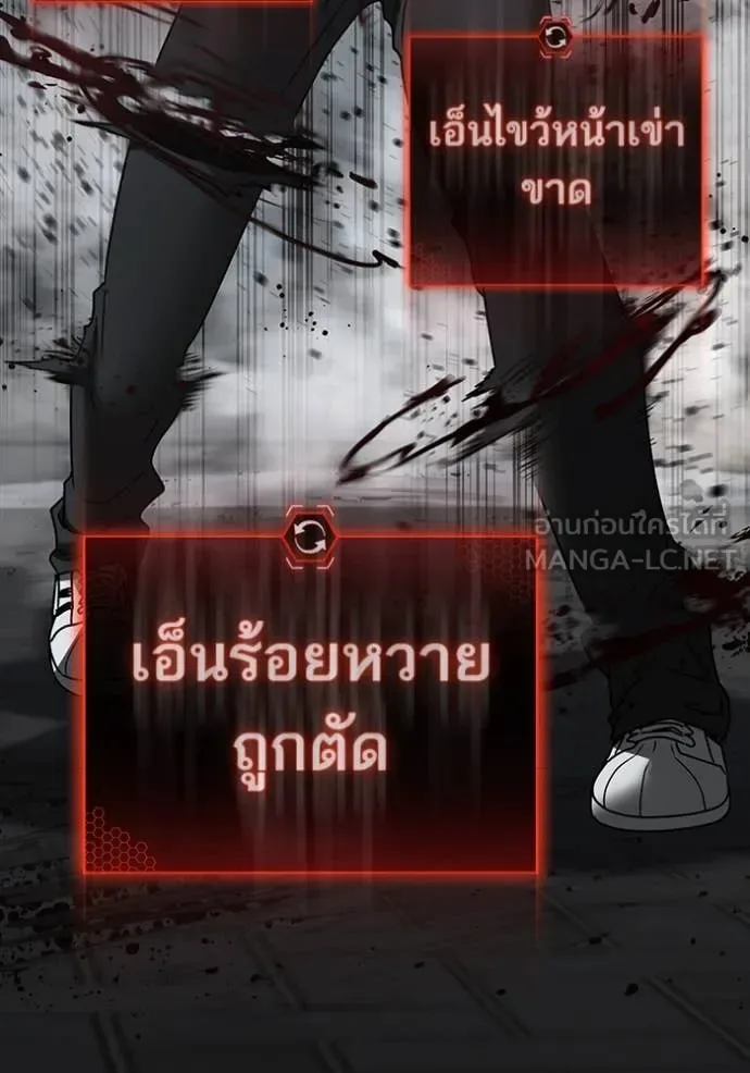 Reality Quest ตอนที่ 189 หน้า 111