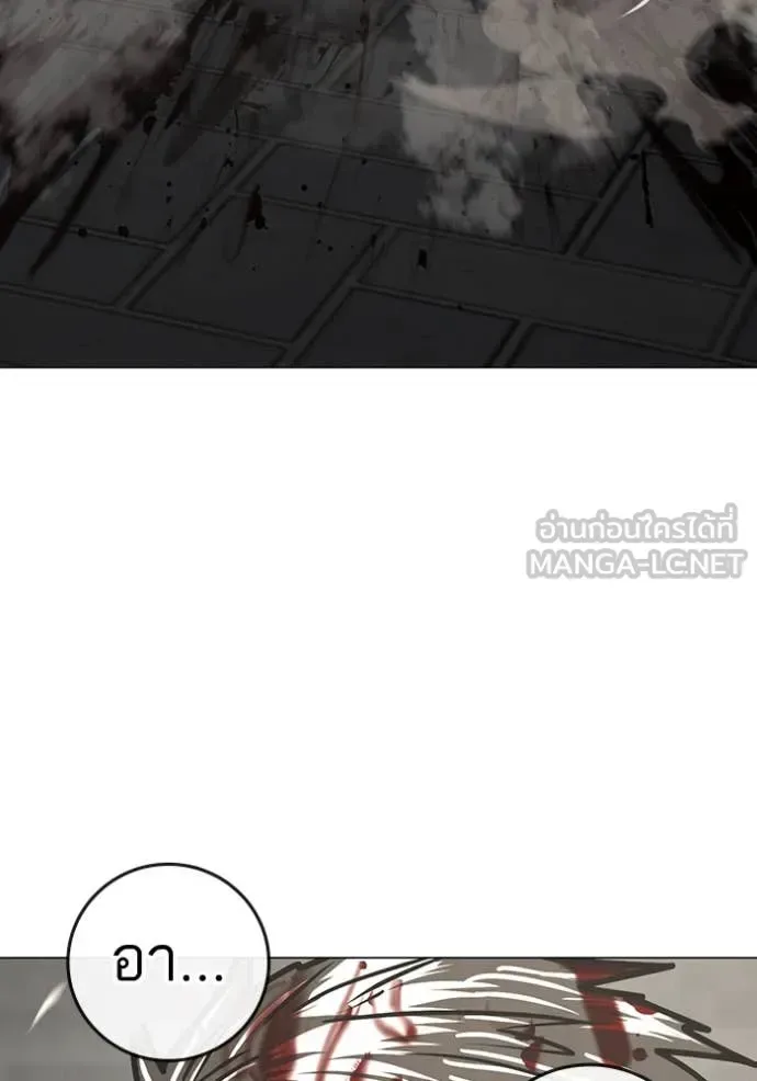 Reality Quest ตอนที่ 189 หน้า 115