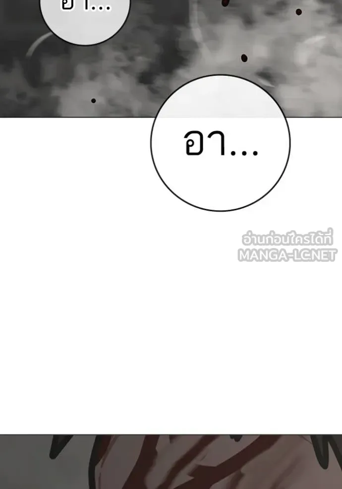 Reality Quest ตอนที่ 189 หน้า 117