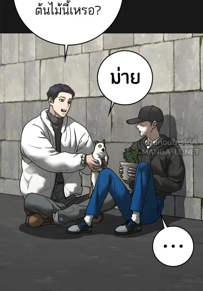 Reality Quest ตอนที่ 189 หน้า 12