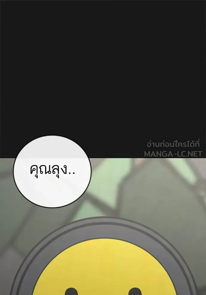Reality Quest ตอนที่ 189 หน้า 121