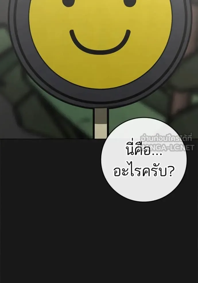 Reality Quest ตอนที่ 189 หน้า 122